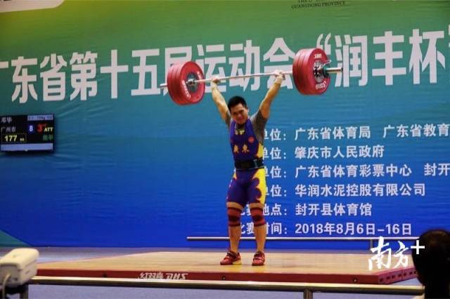 清远省运会举重冠军是谁_清远市举重比赛_广东省举重运动员