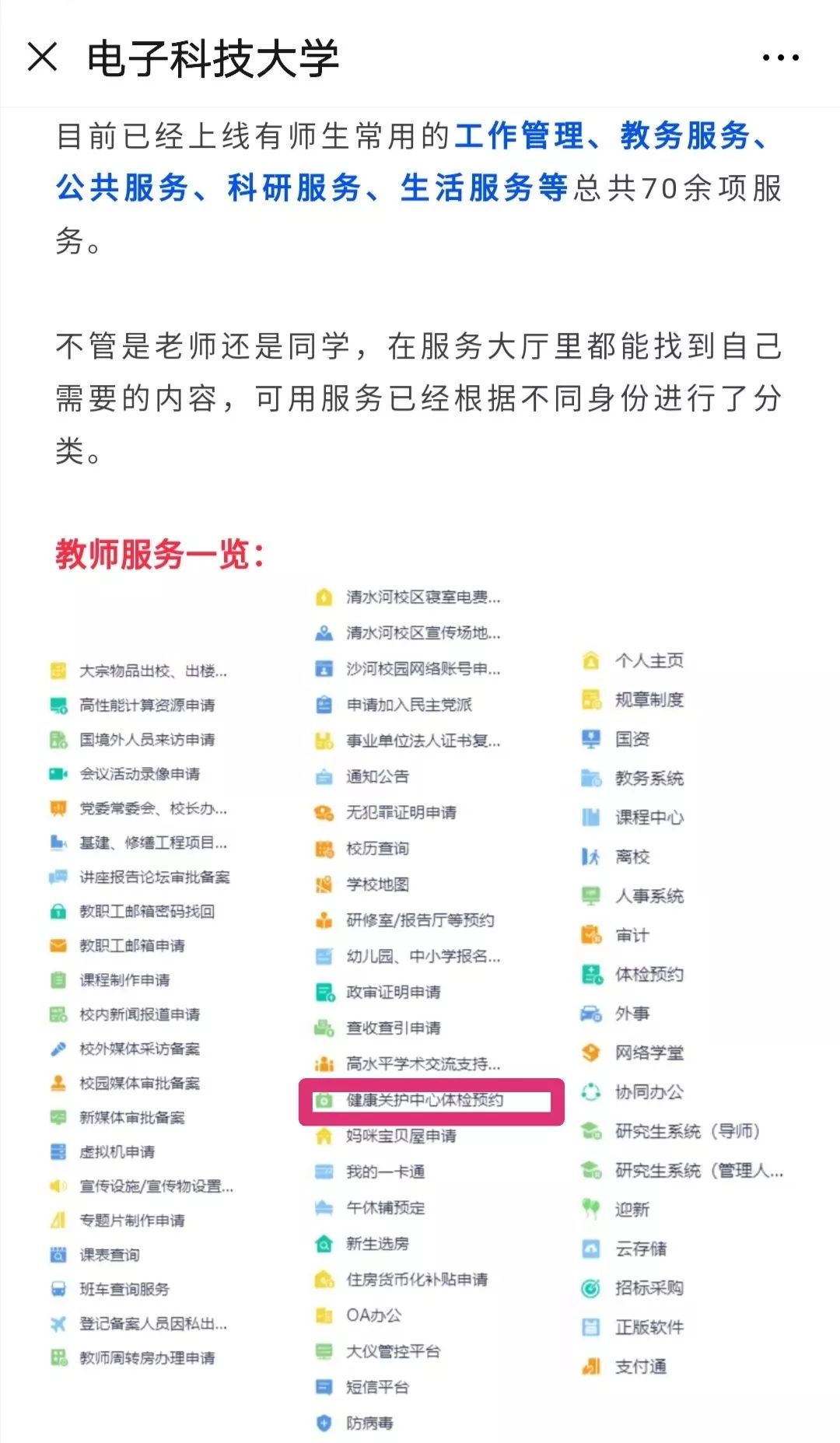 测身体亚健康_测量亚健康的机器测量准确吗_亚健康测试量表